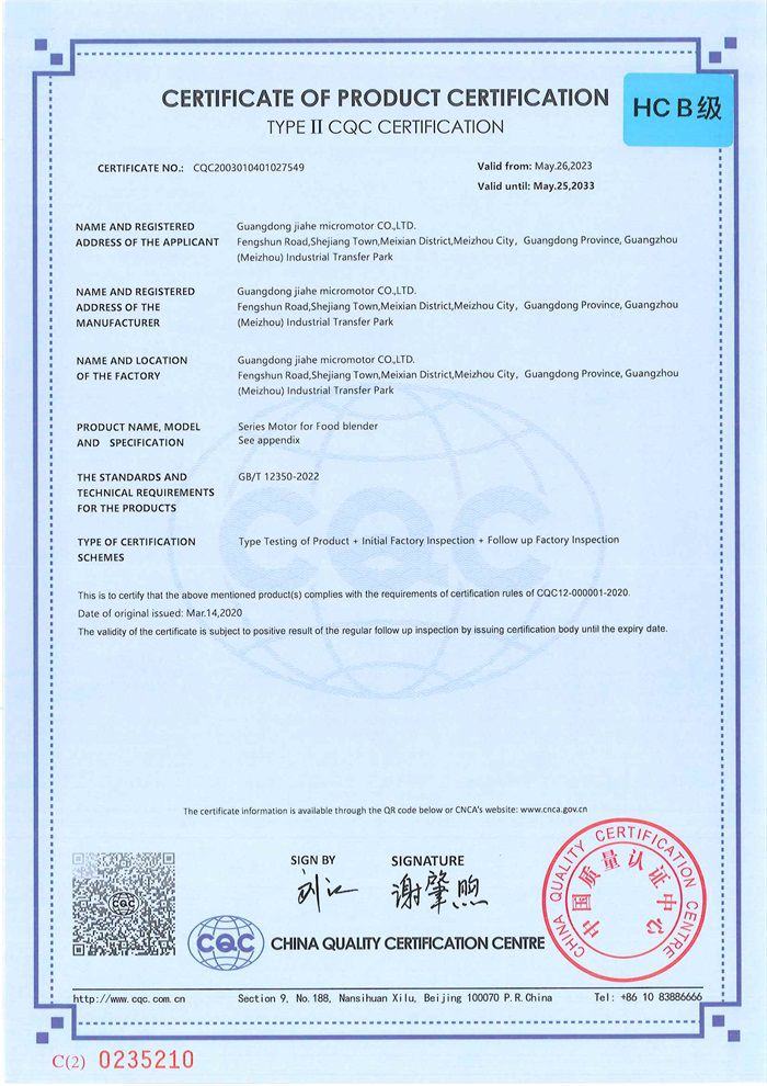 Jiahe CQC HC (Insulation B Level Certificate) English