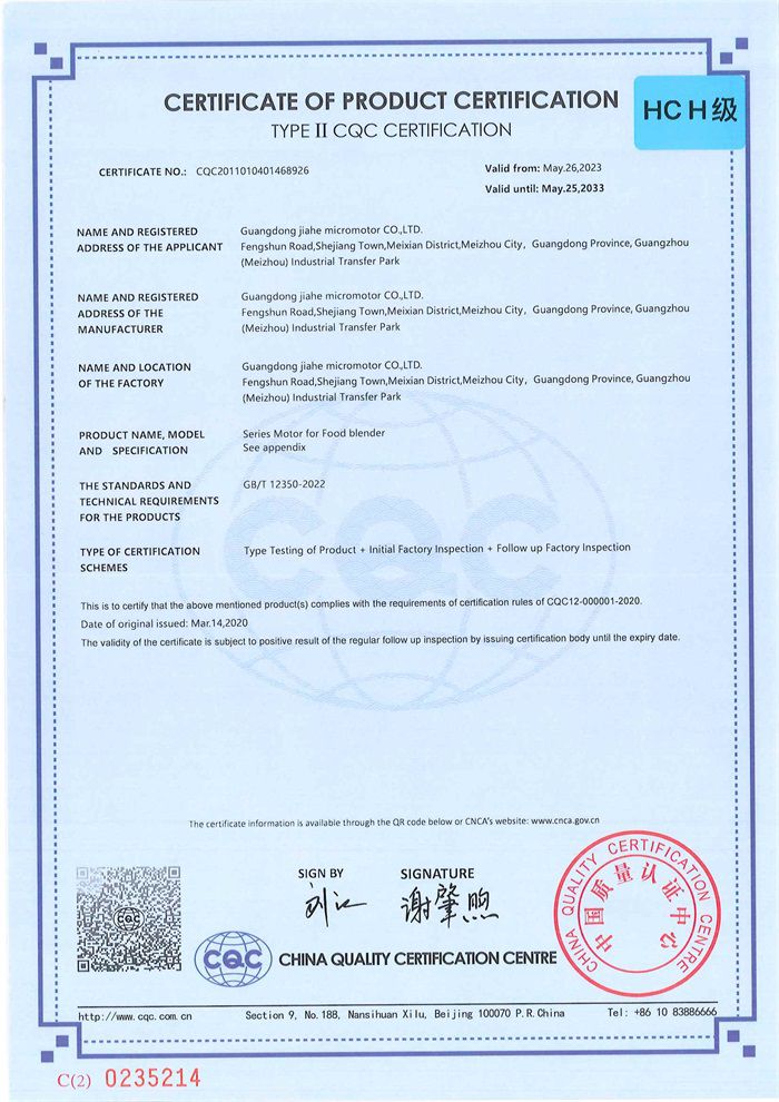 Jiahe CQC HC (Insulation H Level Certificate) English