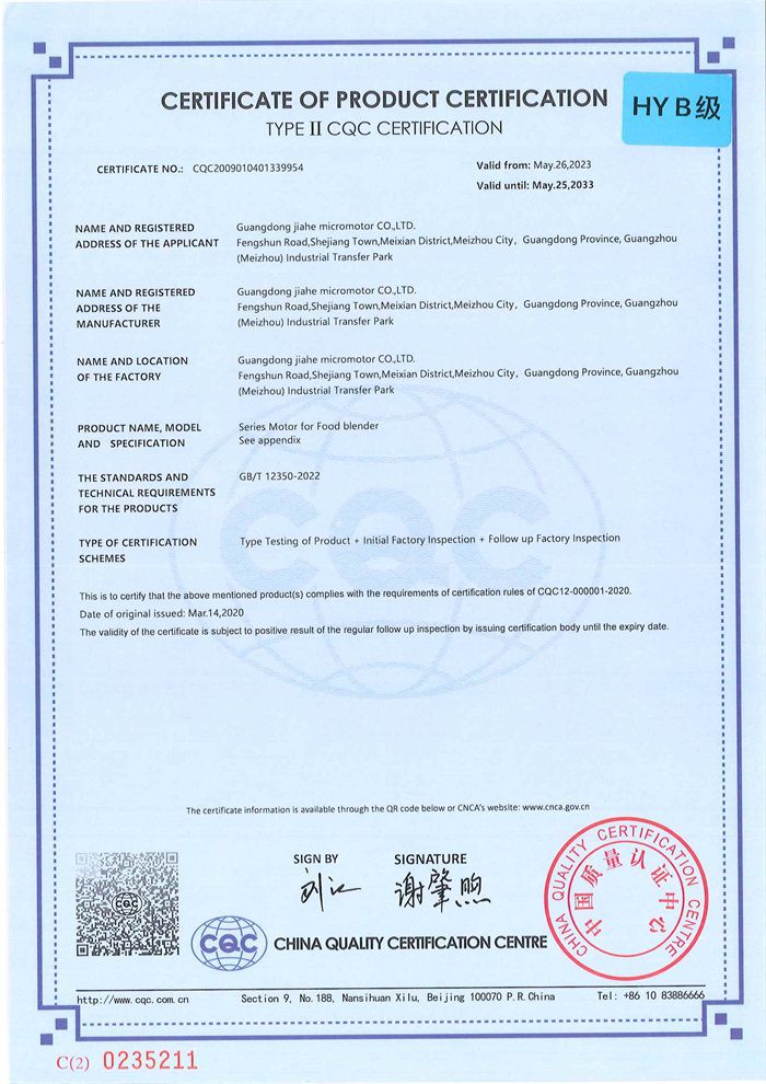 Jiahe CQC HY (Insulation B Level Certificate) English