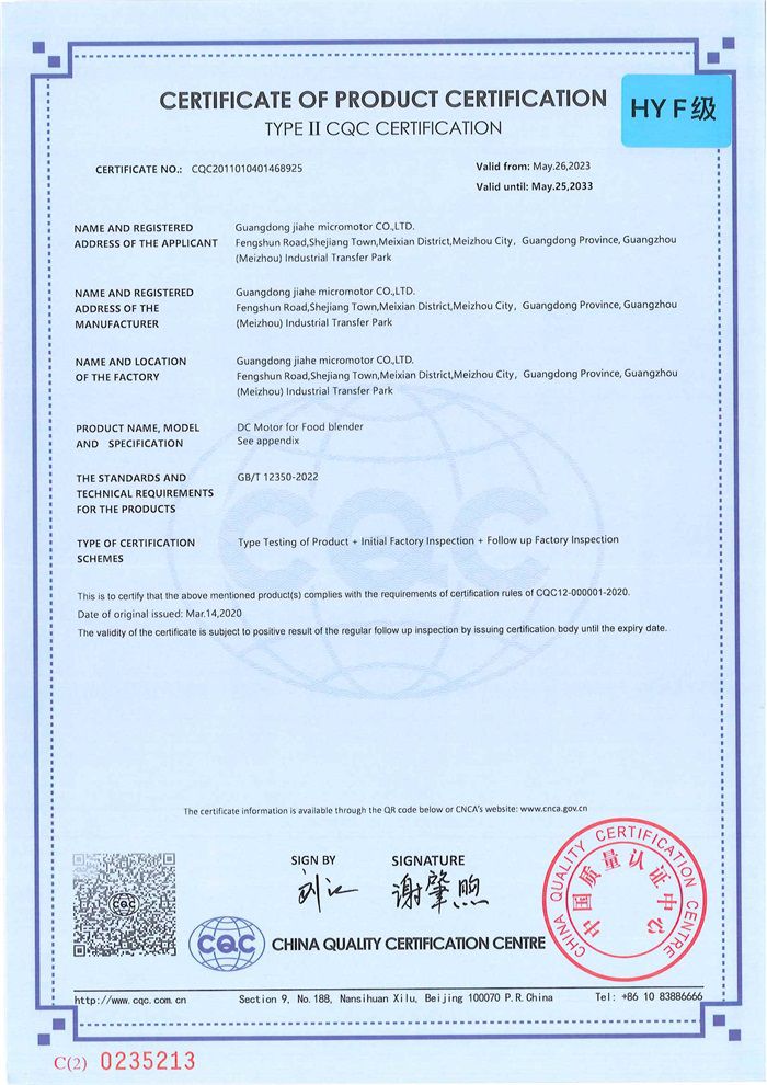 Jiahe CQC HY (Insulation F Level Certificate) English