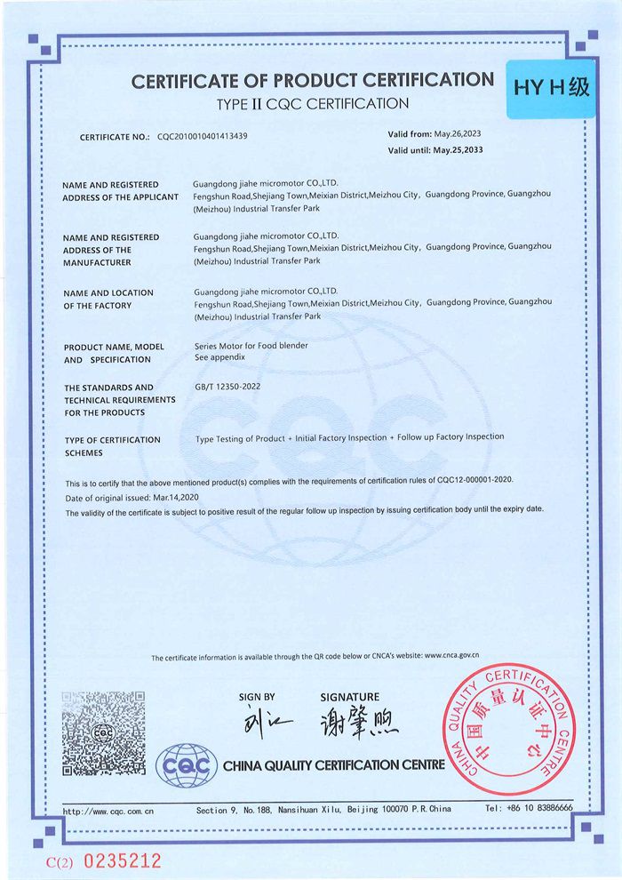 Jiahe CQC HY (Insulation H Level Certificate) English